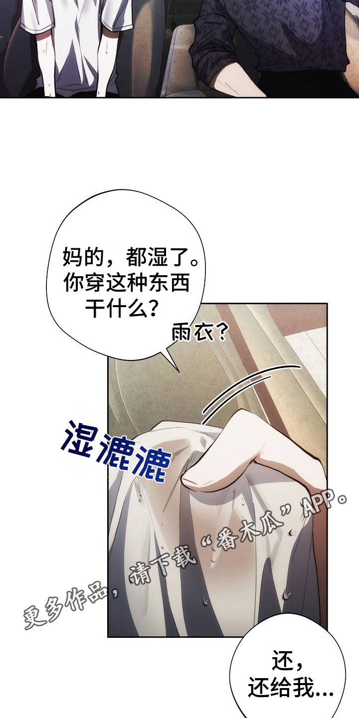 血色樱花漫画,第24话1图