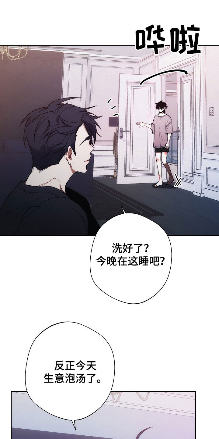 血色黎明电视剧45集漫画,第38话2图