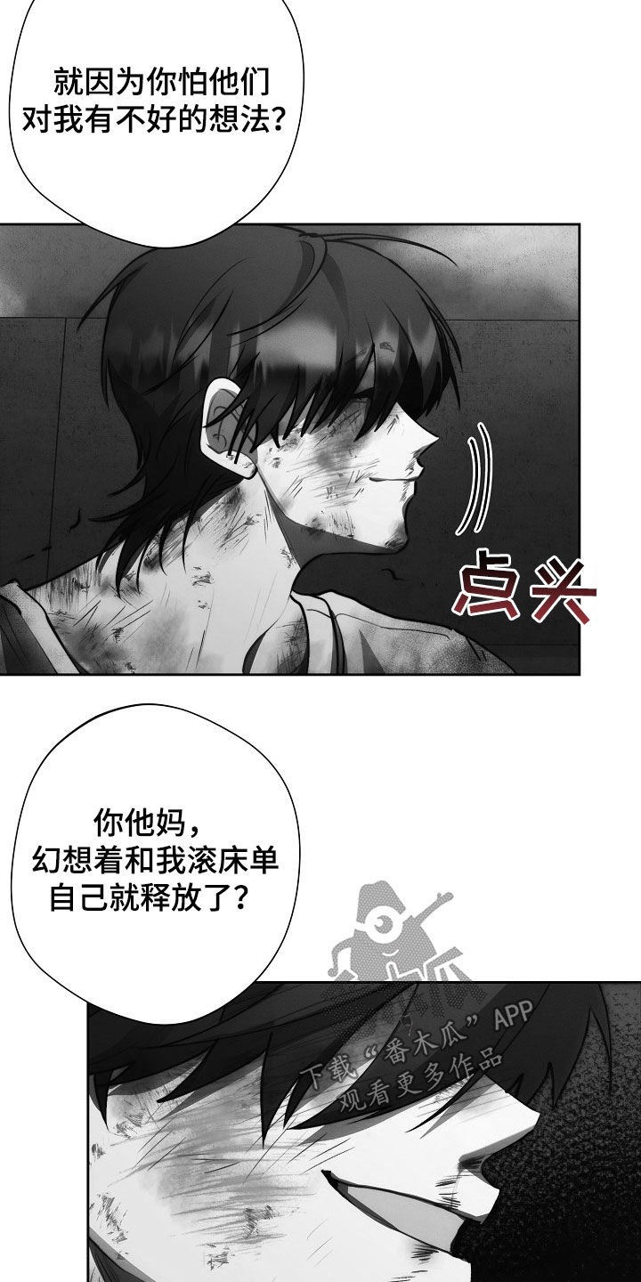 血色苍穹漫画,第29话2图