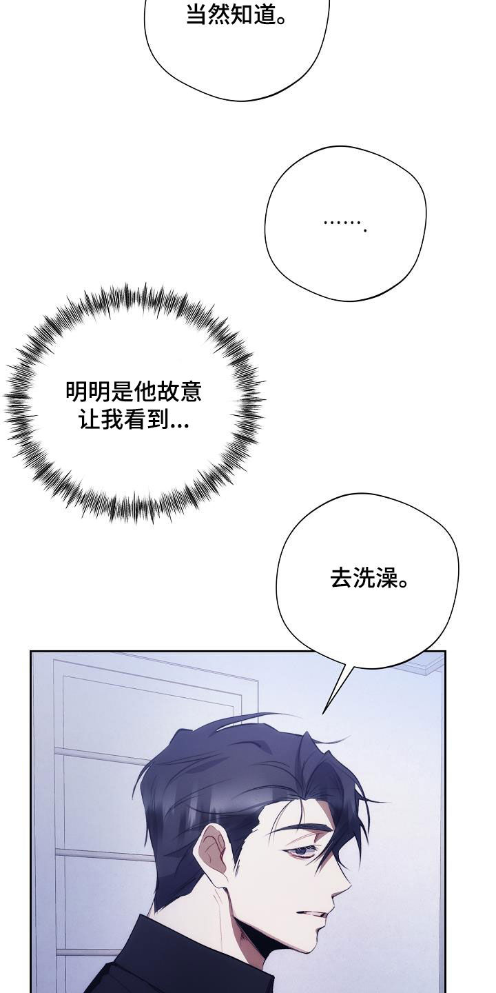 血色浪漫经典片段漫画,第60话2图