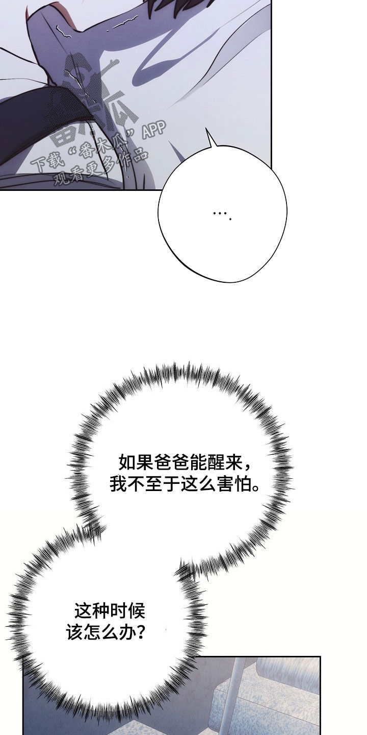 血色樱花漫画,第43话2图