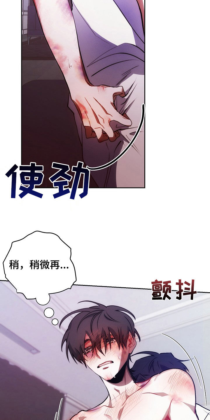 血色公寓漫画在线观看免费漫画,第37话2图