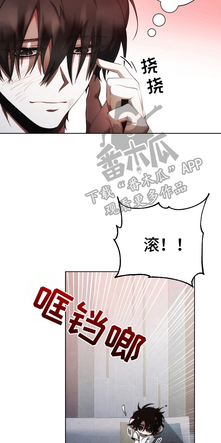 血色浪漫经典片段漫画,第14话2图