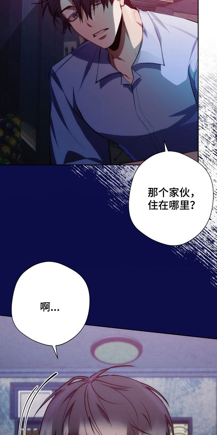 血色婚恋电视剧漫画,第41话2图