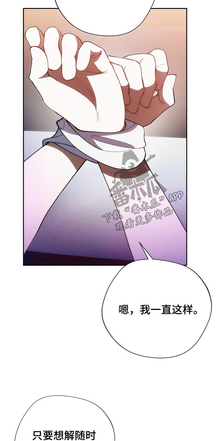 血色苍穹漫画,第51话2图