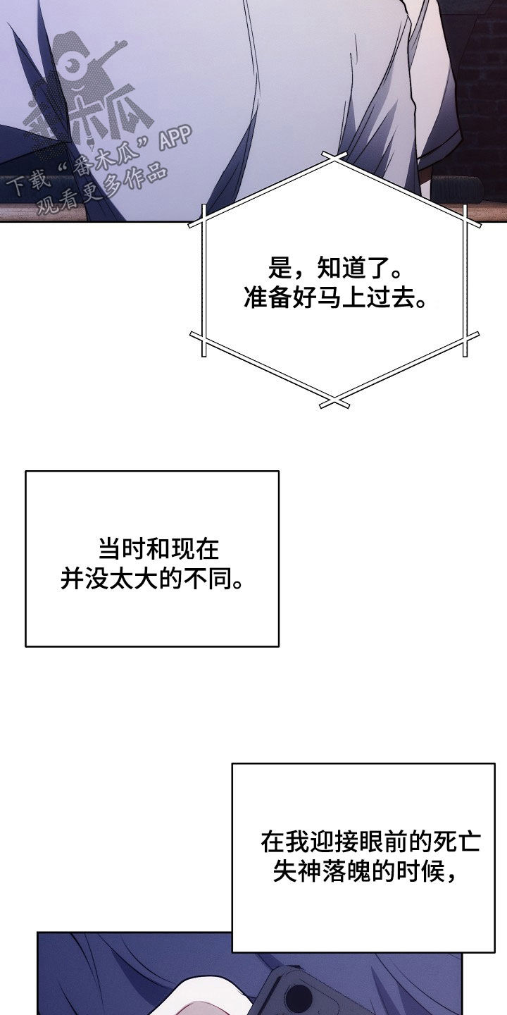 血色清晨漫画,第44话2图