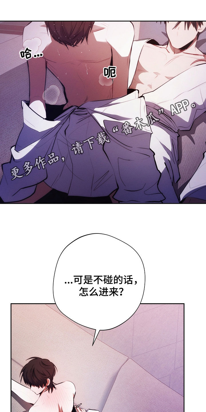 血色公寓韩漫整版在线观看漫画,第49话1图