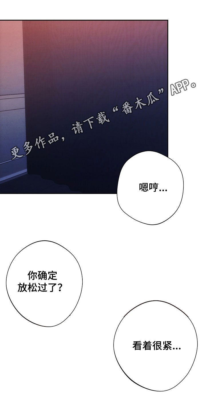 血色公寓漫画,第36话1图