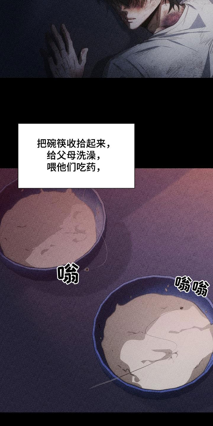 血色浪漫经典片段漫画,第60话2图