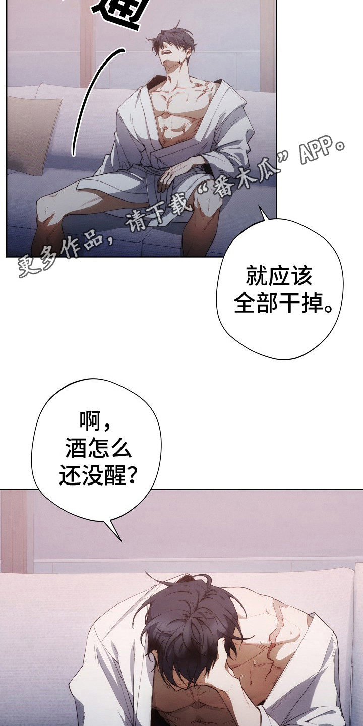 血色公寓漫画在线观看免费漫画,第14话1图