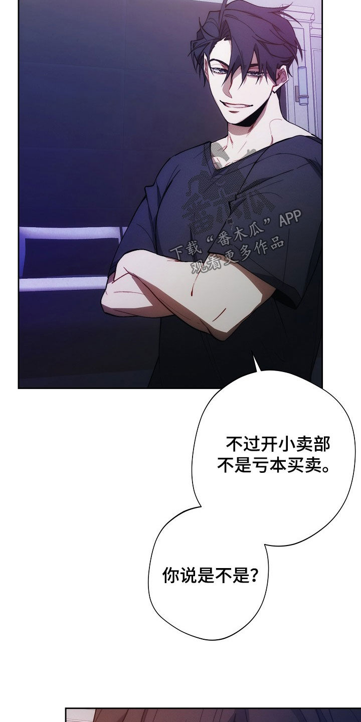 血色黎明电视剧45集漫画,第38话1图