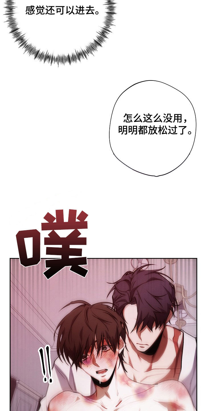 血色公寓漫画,第36话2图