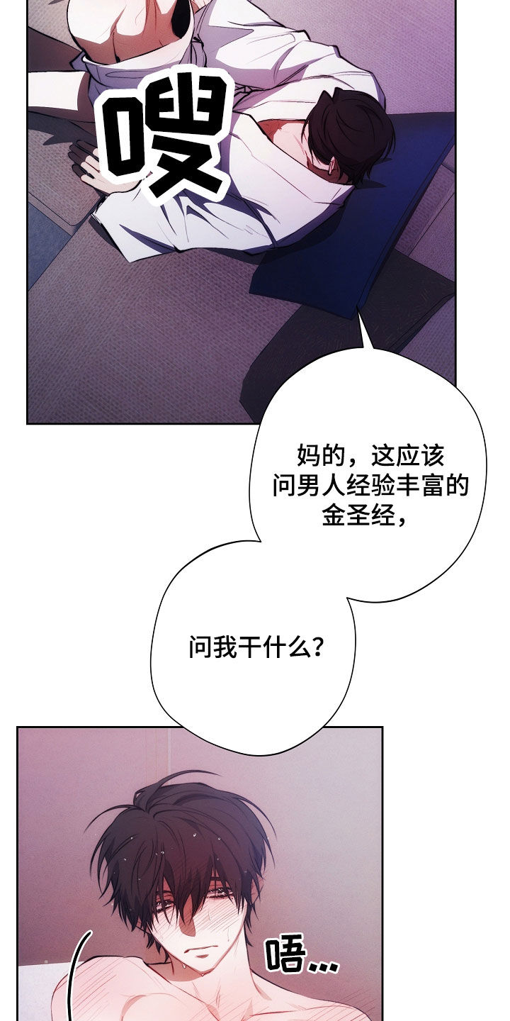 血色公寓韩漫整版在线观看漫画,第49话2图