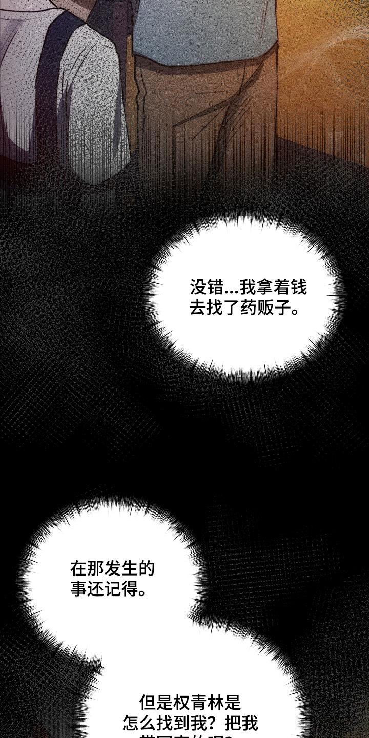 血色公寓韩漫整版在线观看漫画,第56话2图