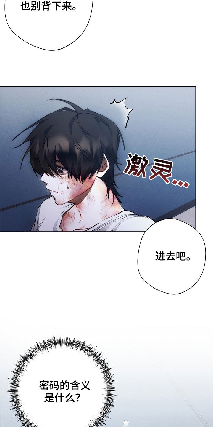 血色浪漫经典片段漫画,第34话2图