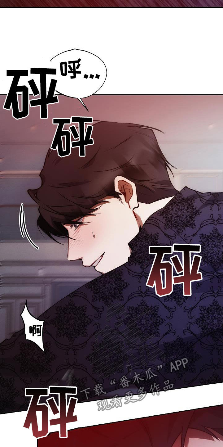 血色公寓漫画,第53话1图