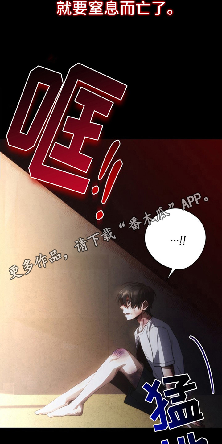 血色公寓韩漫别名漫画,第11话1图