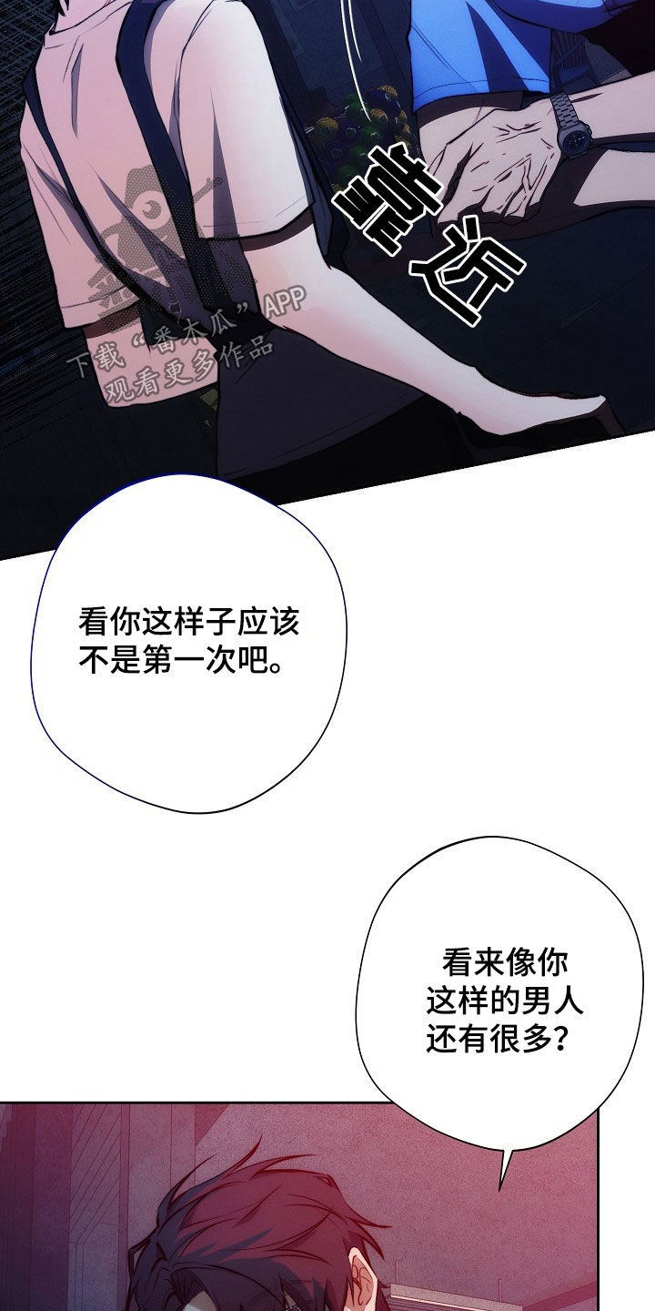 血色婚恋电视剧漫画,第41话1图