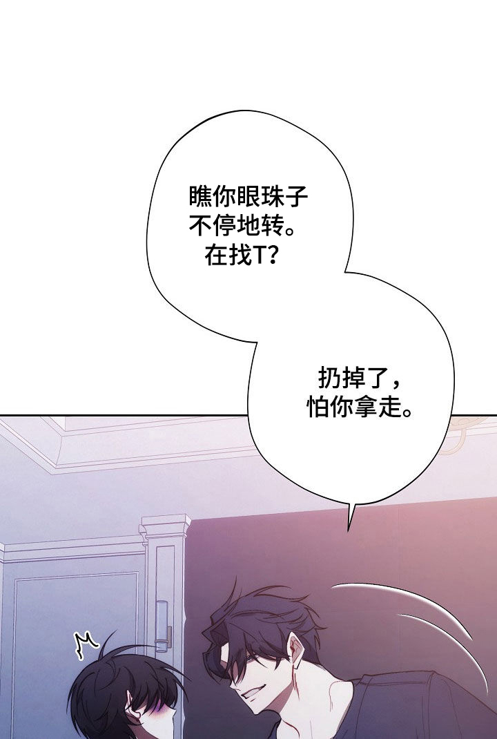 血色黎明电视剧45集漫画,第38话1图