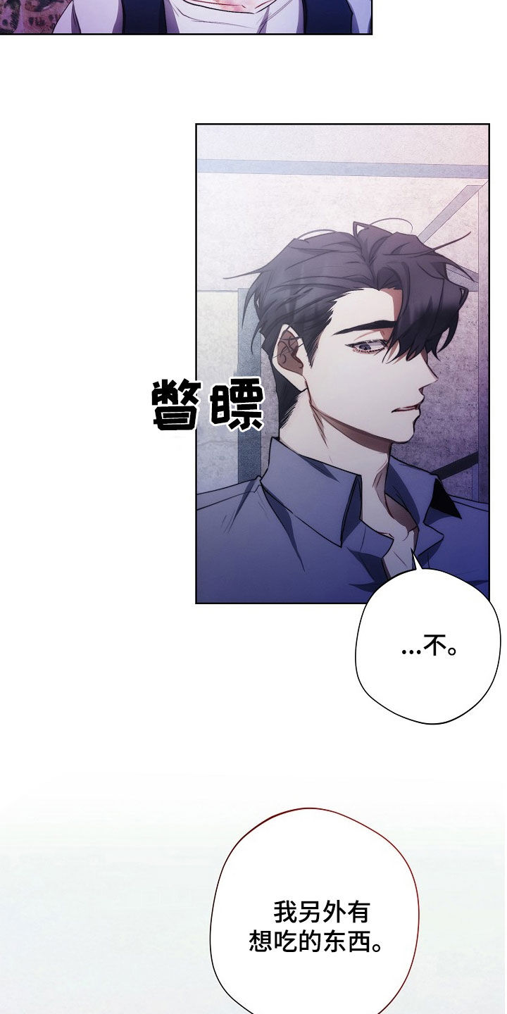 血色公会老板李秋霞漫画,第33话2图