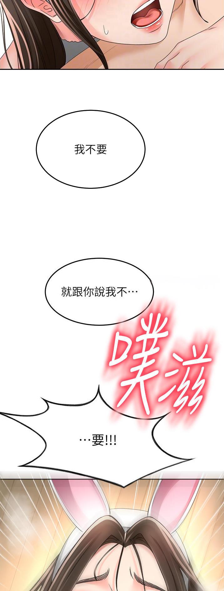 剑道学姐内容介绍漫画,第128话2图