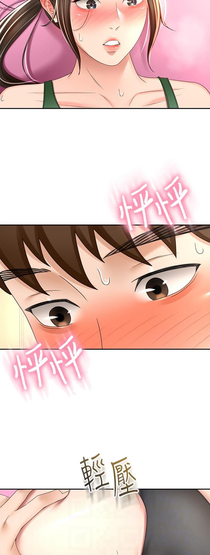 剑道学姐内容介绍漫画,第120话2图