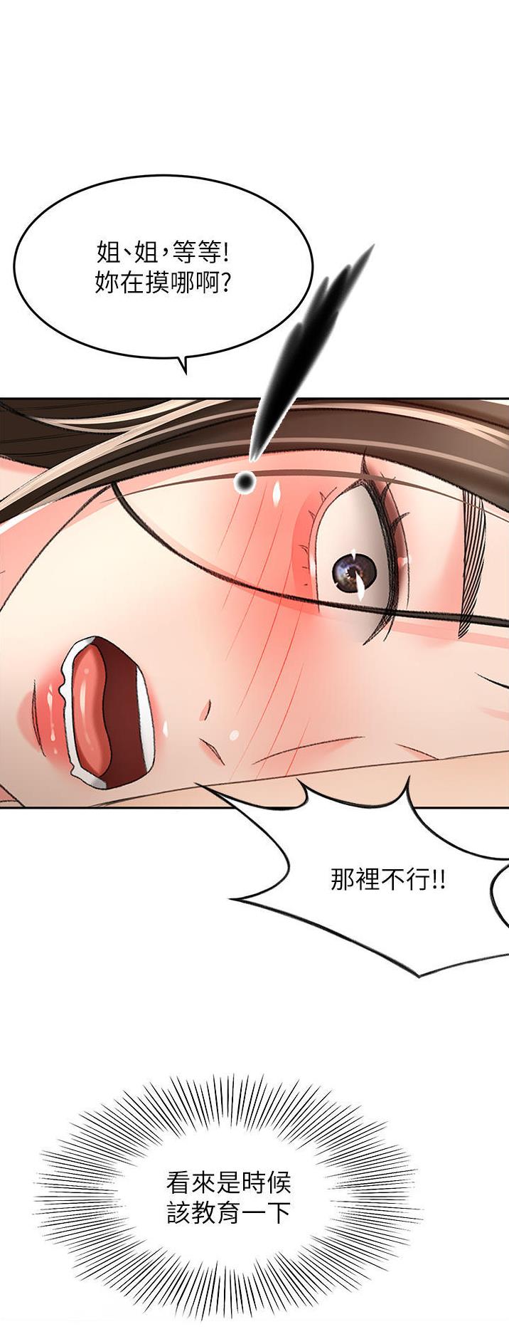 剑无尘小说漫画,第130话1图