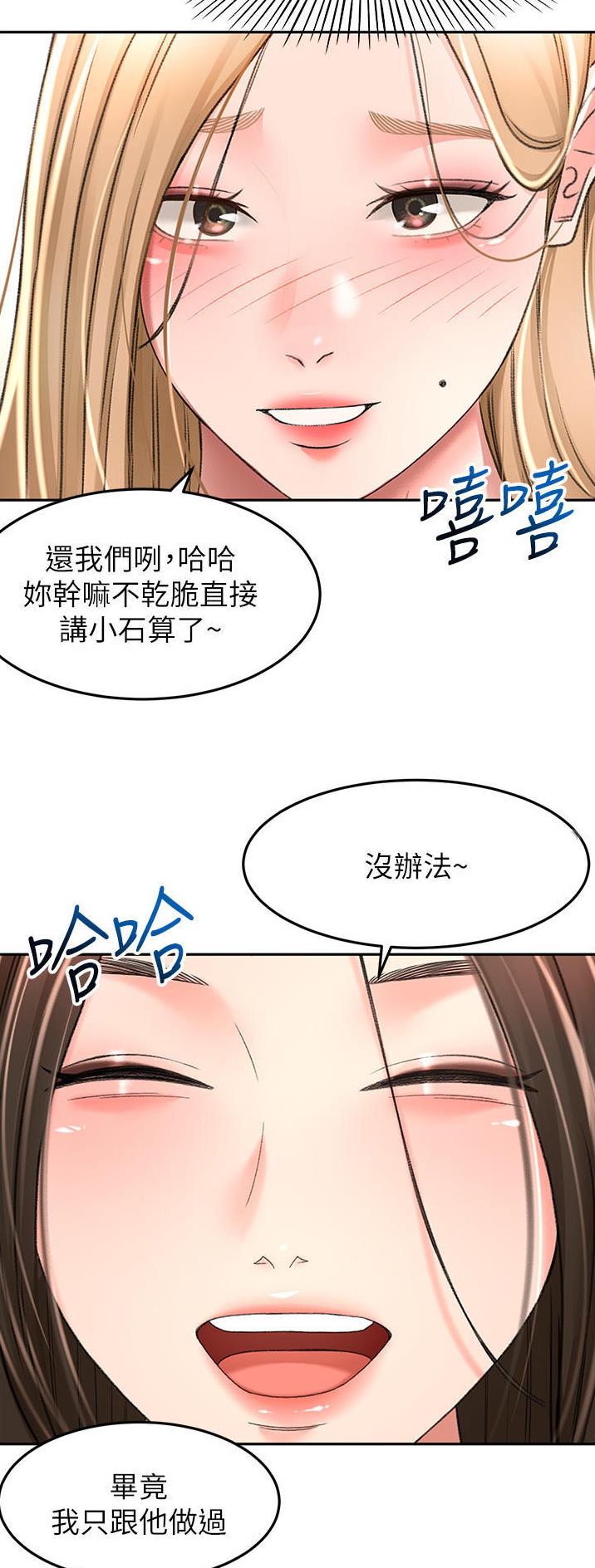 剑道学姐内容介绍漫画,第126话2图