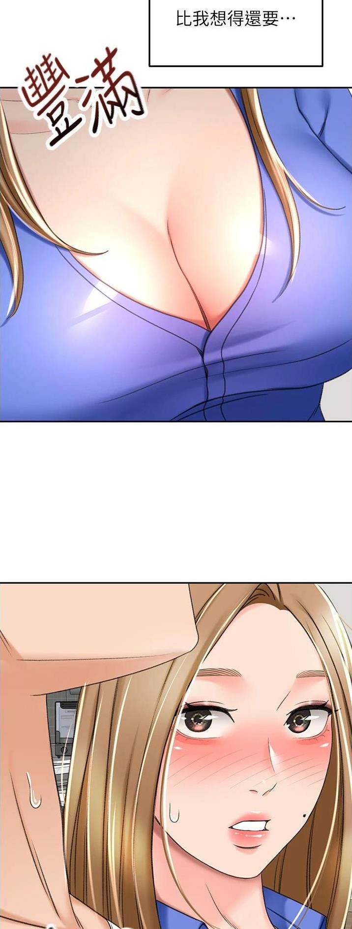 剑道学姐内容介绍漫画,第117话1图