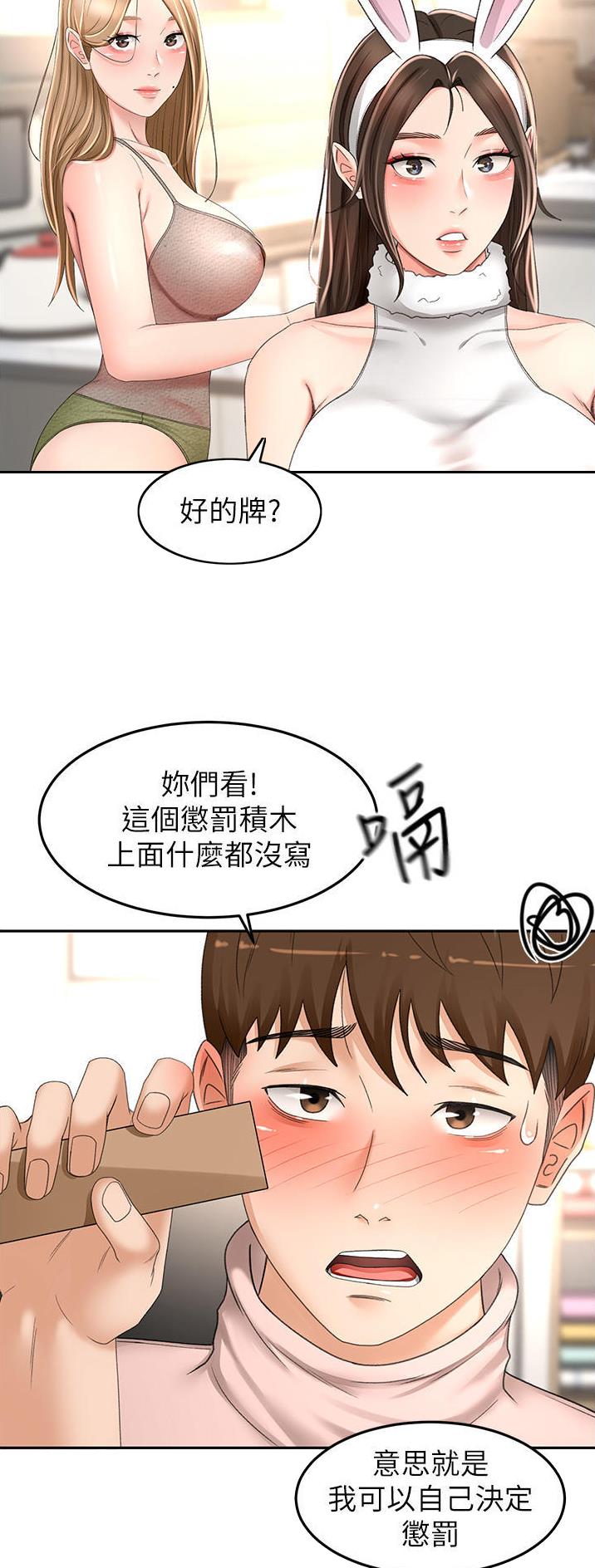 剑道学姐内容介绍漫画,第127话1图