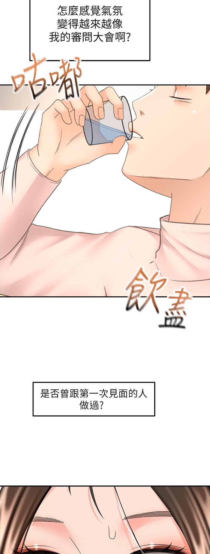 剑道学姐内容介绍漫画,第124话2图