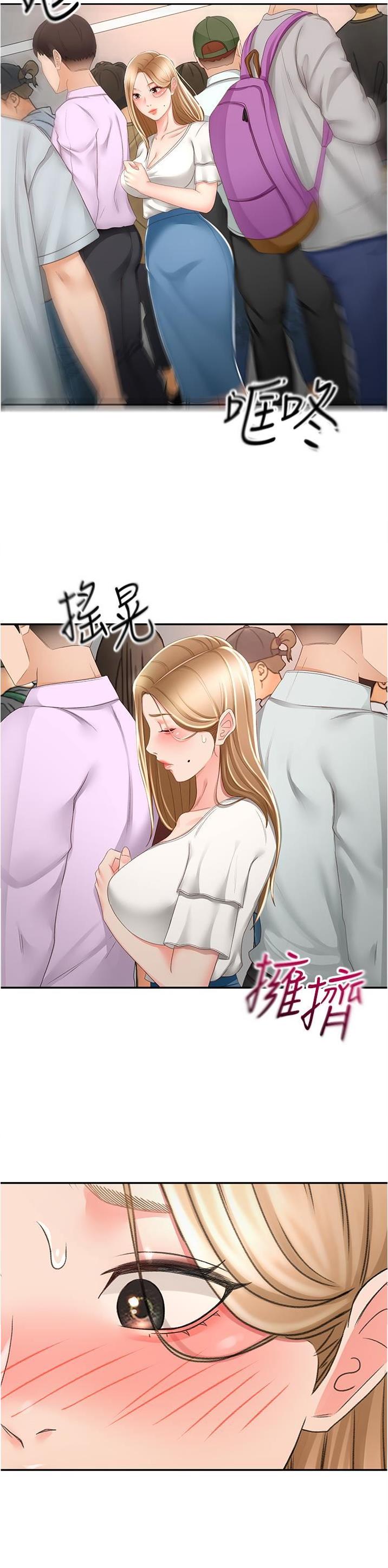 剑道绝尘漫画,第144话2图