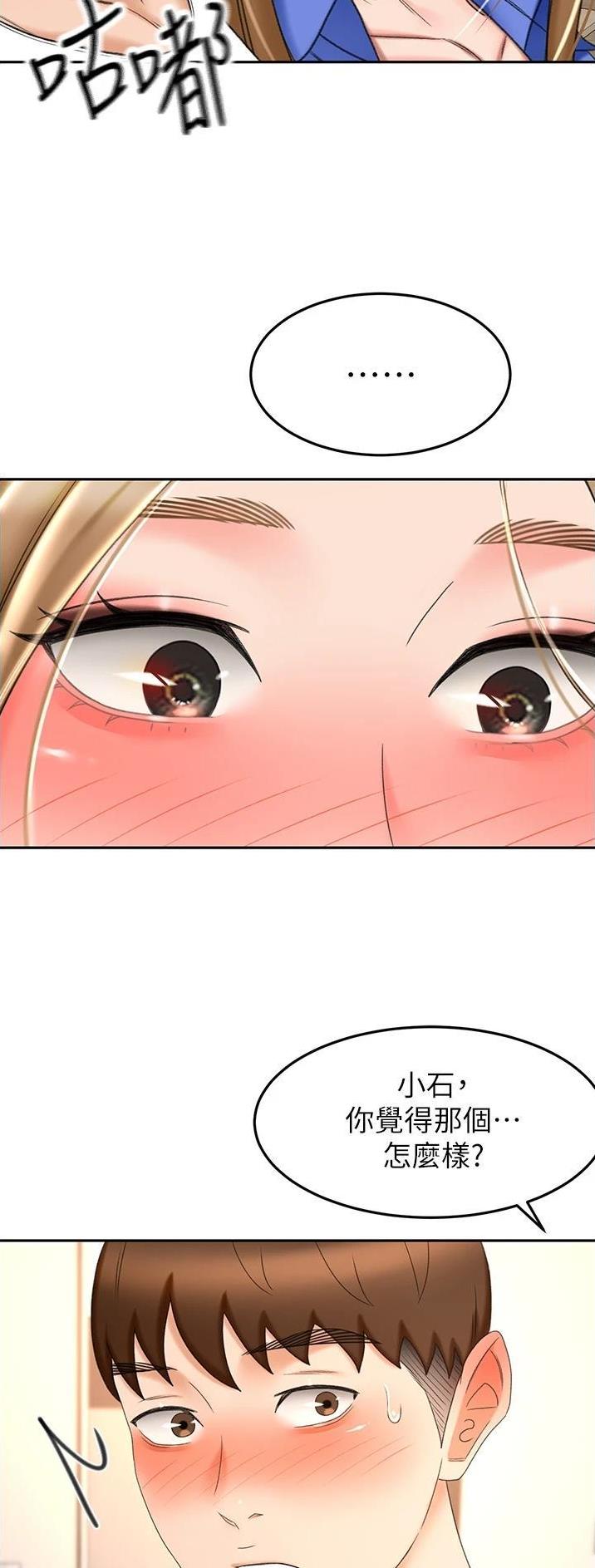 剑道学姐内容介绍漫画,第117话2图