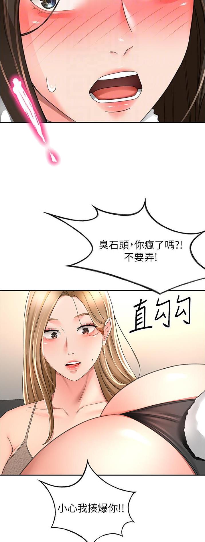 剑道学姐内容介绍漫画,第128话1图