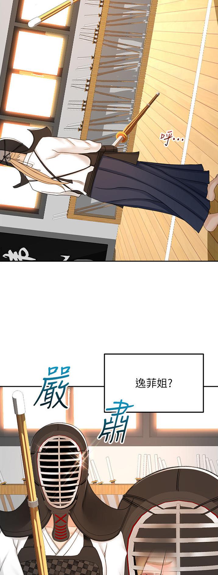 剑道 尘心漫画,第131话1图