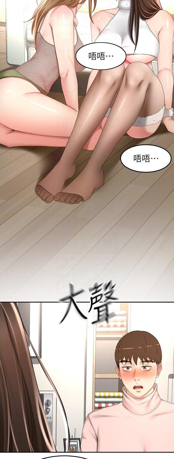 剑道学姐内容介绍漫画,第127话2图