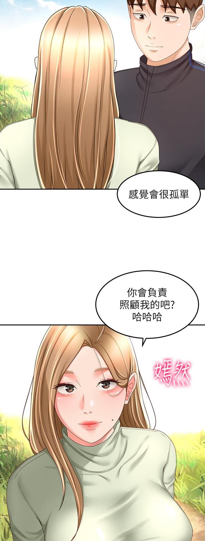 剑道学姐内容介绍漫画,第133话2图
