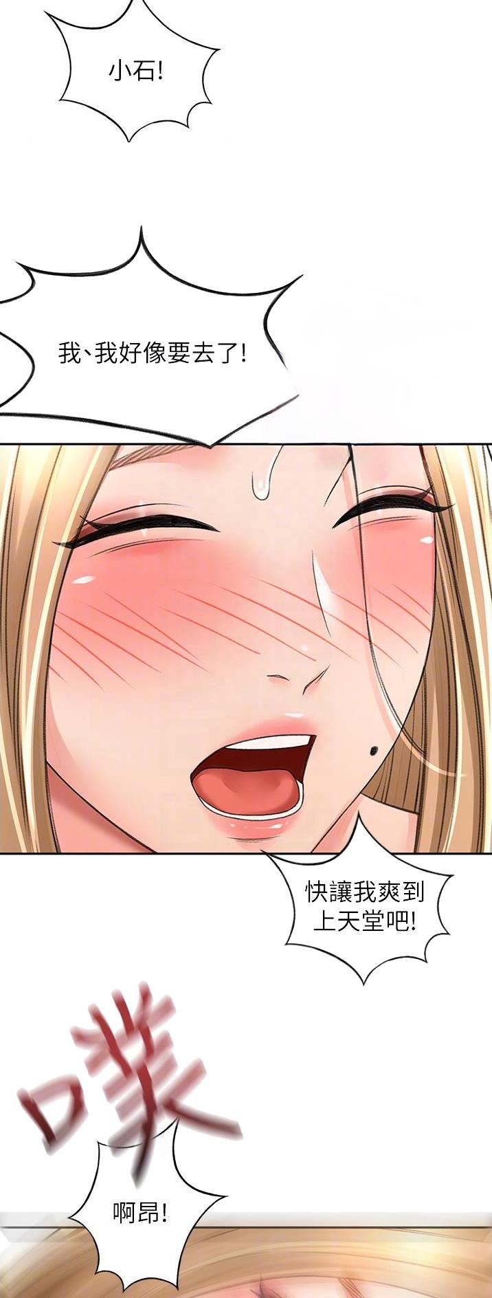剑道学姐内容介绍漫画,第135话2图