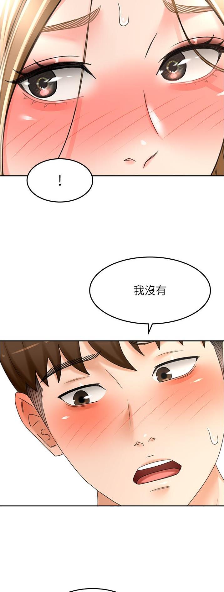 剑道学姐内容介绍漫画,第129话1图