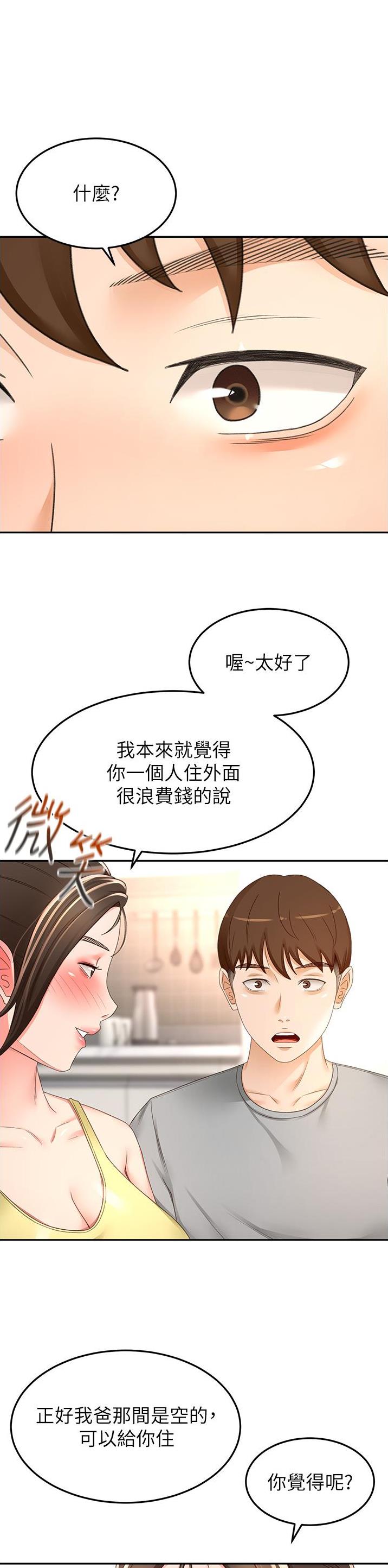 无尘剑客漫画,第136话1图