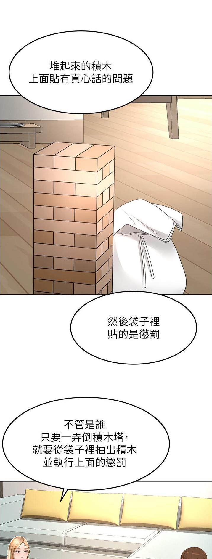 剑道绝尘漫画,第124话2图