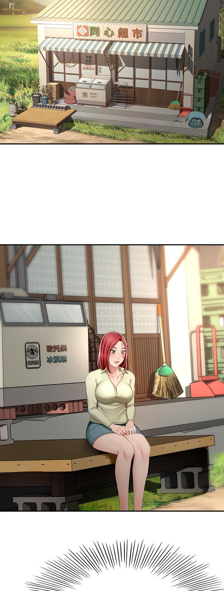 剑道学姐内容介绍漫画,第119话1图