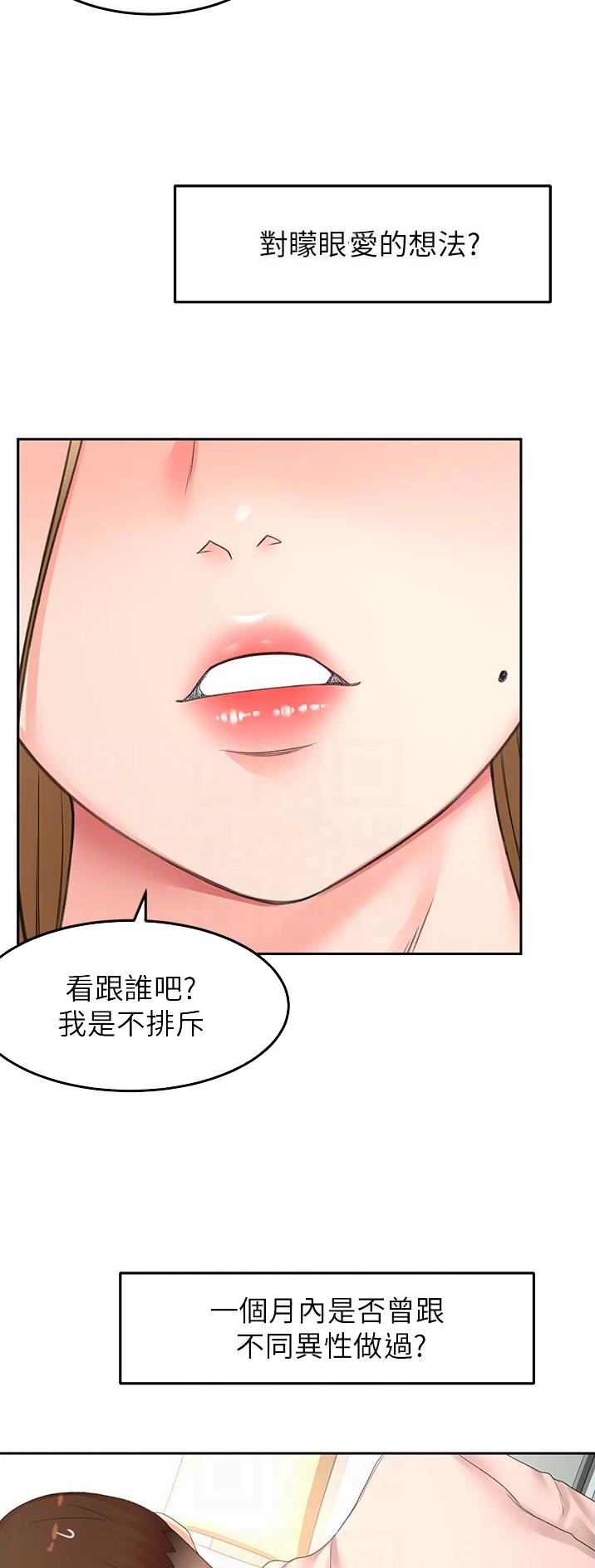 剑道学姐内容介绍漫画,第124话2图