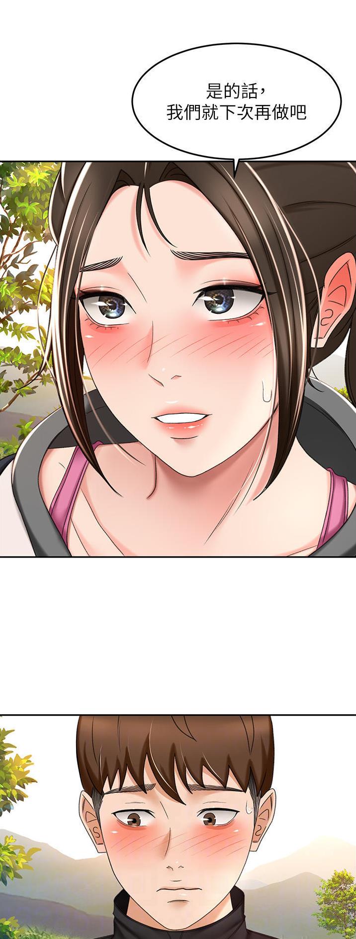 剑道学姐内容介绍漫画,第114话2图