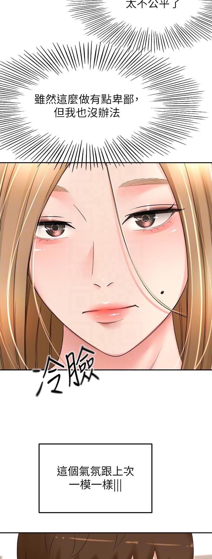 剑道学姐内容介绍漫画,第122话1图