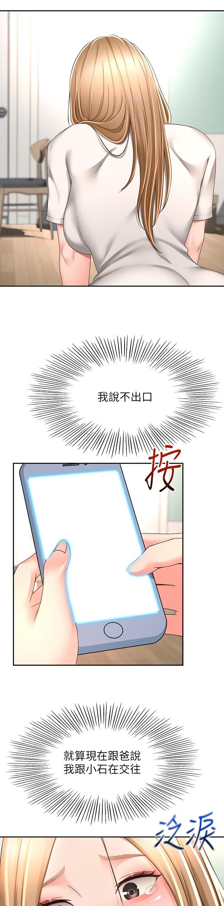 无尘剑客漫画,第137话2图