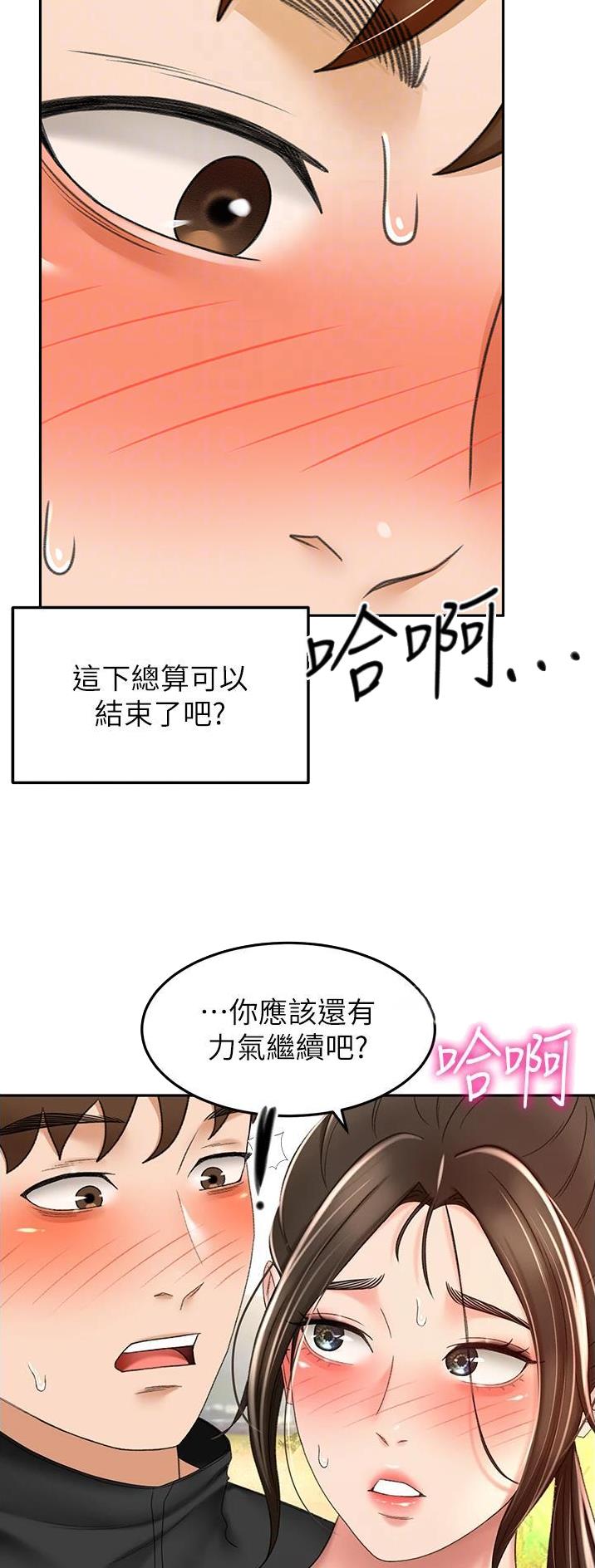 剑道 尘心漫画,第115话2图