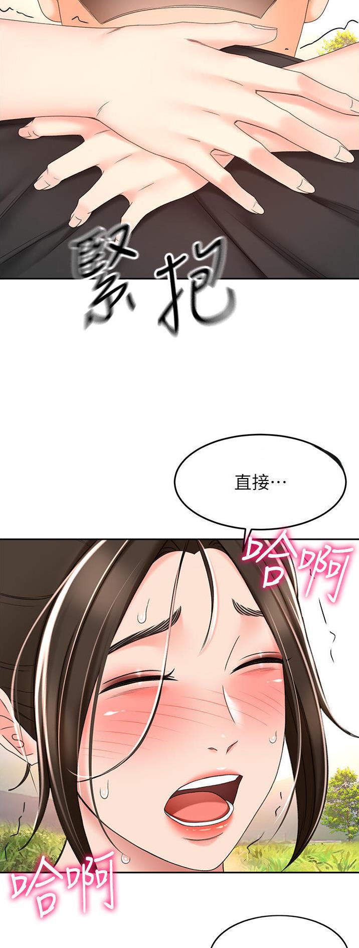 剑道学姐内容介绍漫画,第114话1图