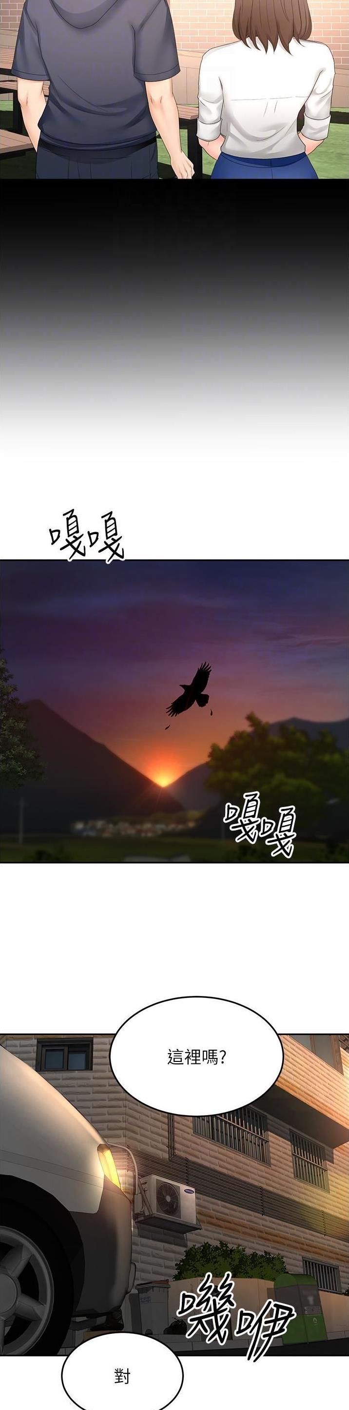 剑道学姐内容介绍漫画,第140话1图