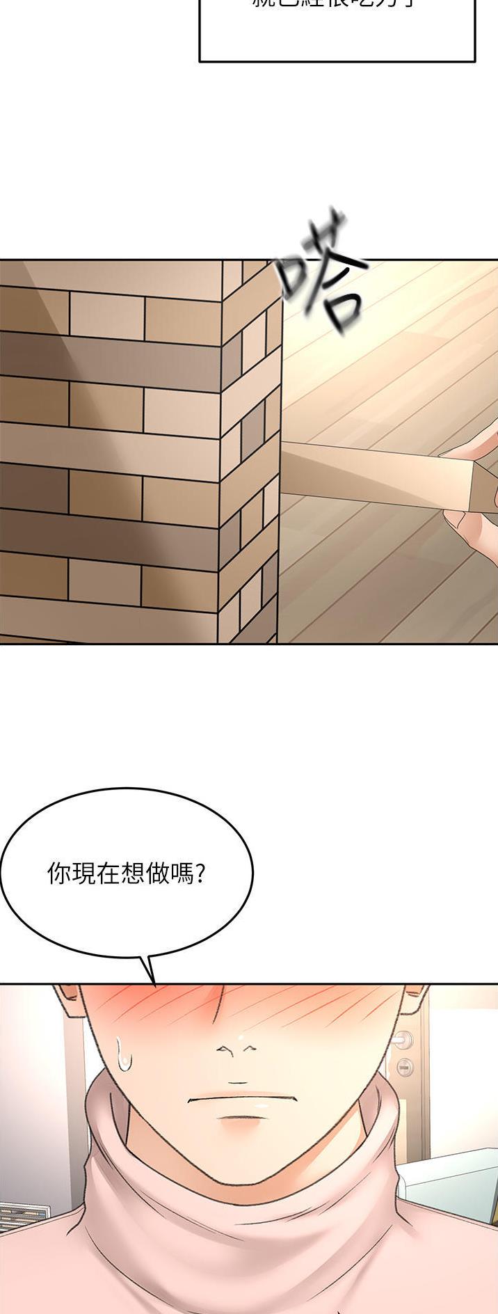 剑道学姐内容介绍漫画,第126话1图